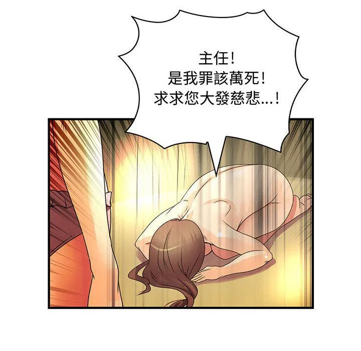 菜鳥藍薺理第11話