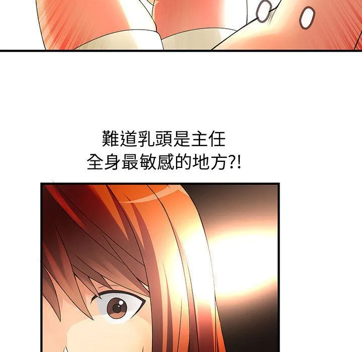 菜鳥藍薺理第11話
