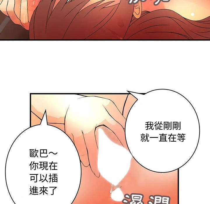 菜鳥藍薺理第11話