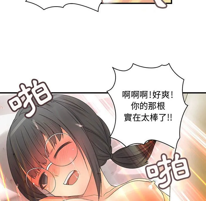 菜鳥藍薺理第11話