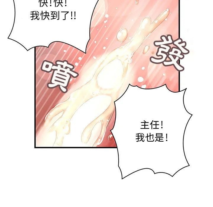菜鳥藍薺理第11話