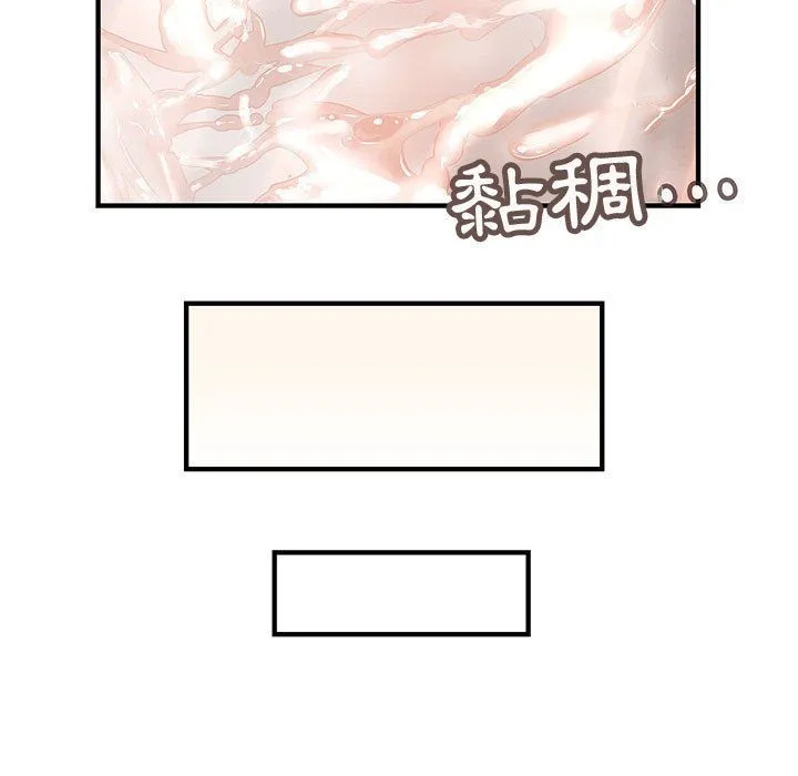 菜鳥藍薺理第11話