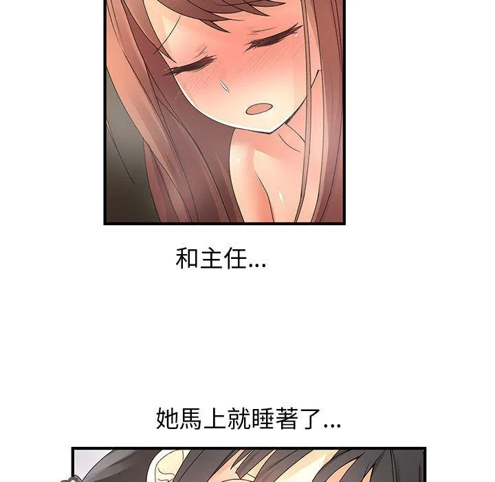 菜鳥藍薺理第11話