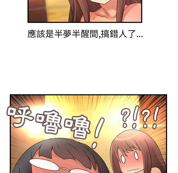 菜鳥藍薺理第11話
