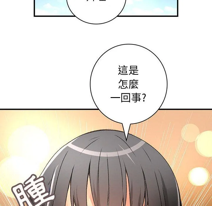 菜鳥藍薺理第11話