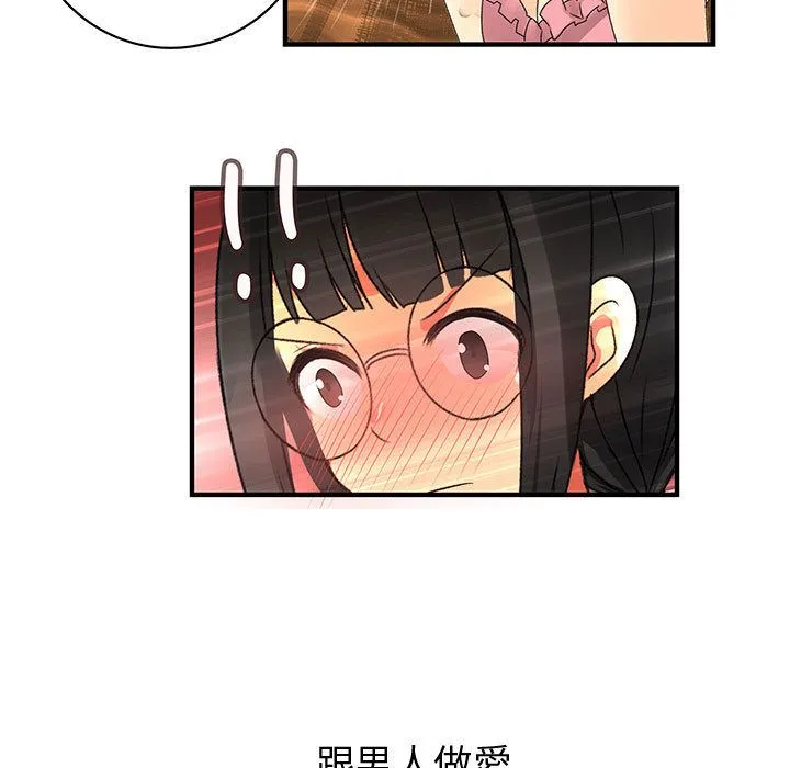 菜鳥藍薺理第11話