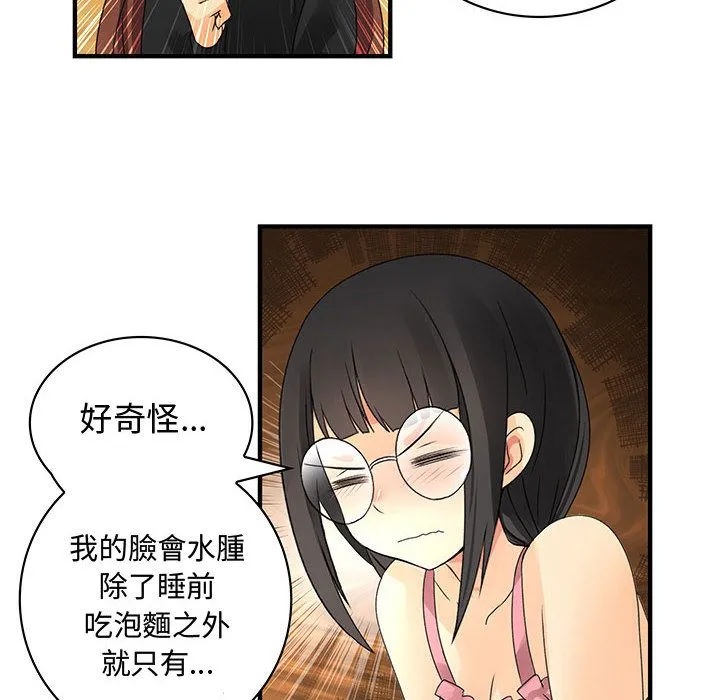 菜鳥藍薺理第11話