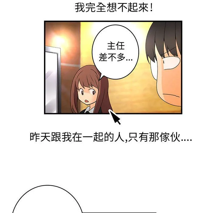 菜鳥藍薺理第11話