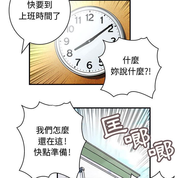 菜鳥藍薺理第11話
