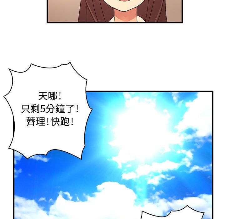 菜鸟蓝荠理第11话