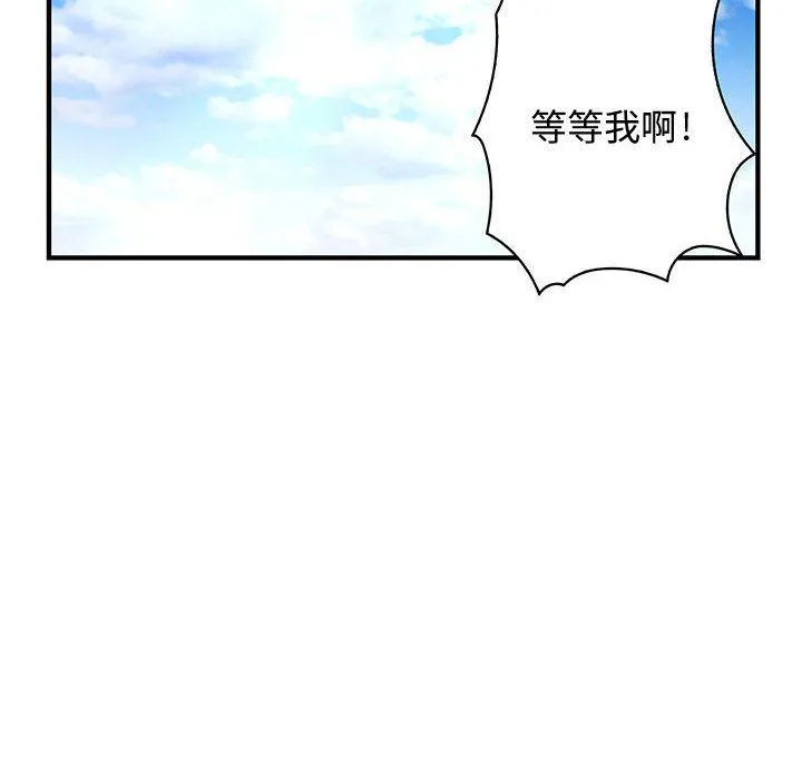 菜鳥藍薺理第11話