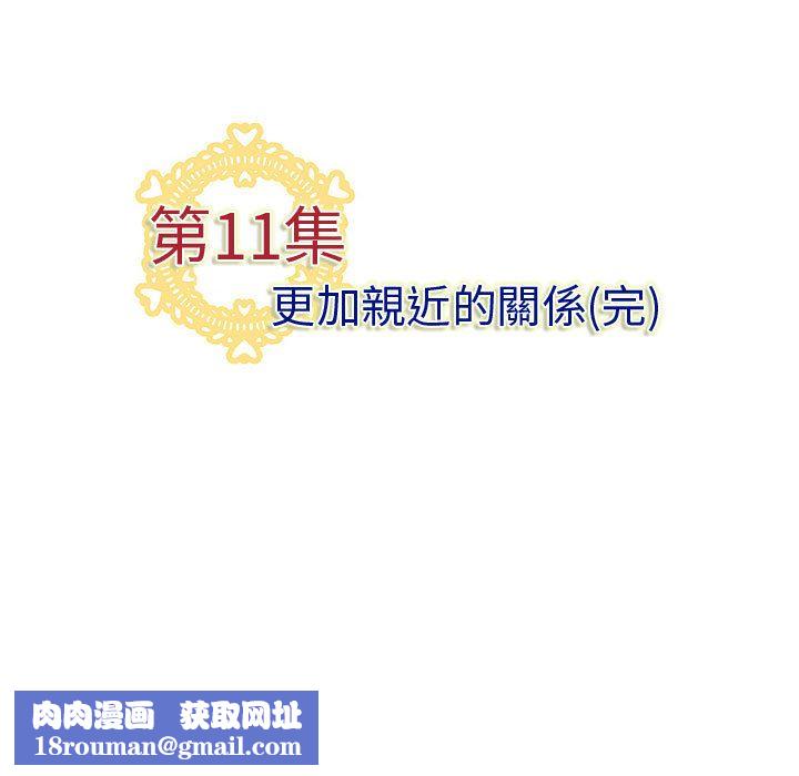 菜鸟蓝荠理第11话