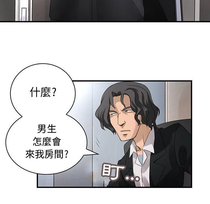 菜鳥藍薺理第12話