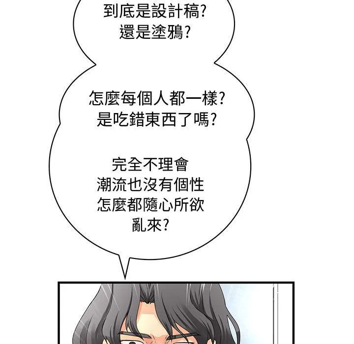 菜鳥藍薺理第12話