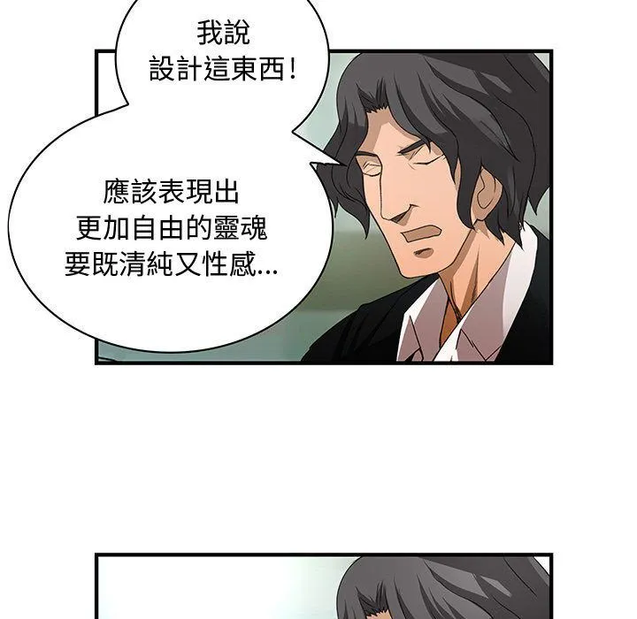 菜鳥藍薺理第12話