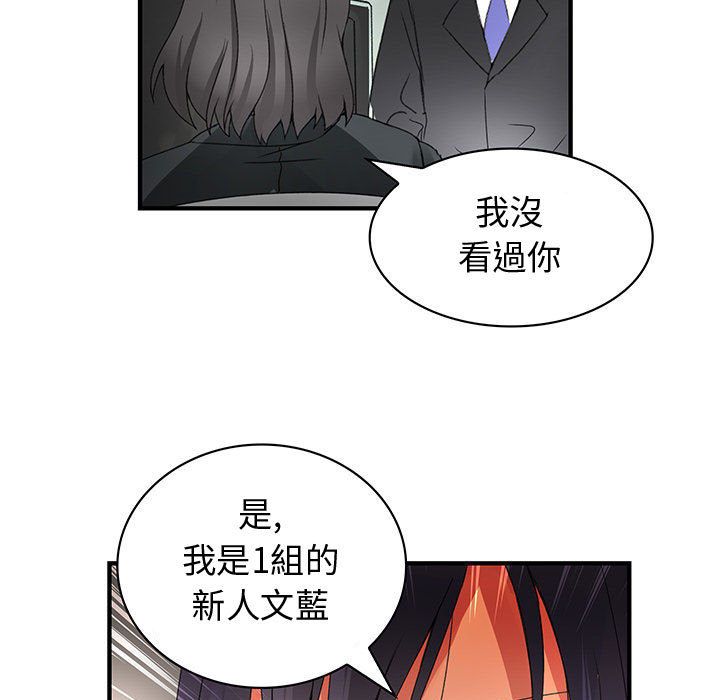 菜鸟蓝荠理第12话