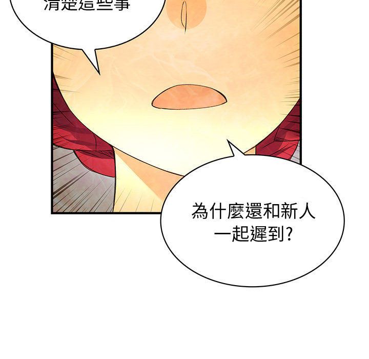 菜鸟蓝荠理第12话