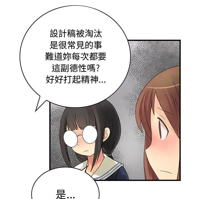 菜鳥藍薺理第12話