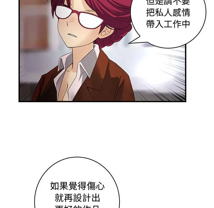 菜鳥藍薺理第12話
