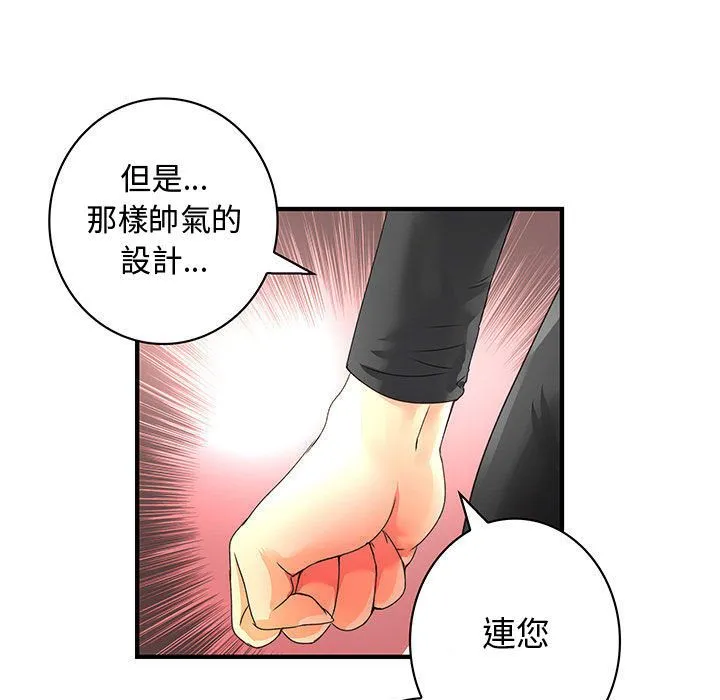 菜鳥藍薺理第12話
