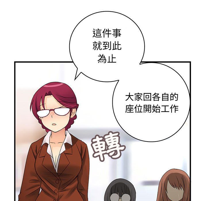 菜鸟蓝荠理第12话