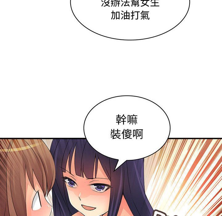 菜鸟蓝荠理第12话