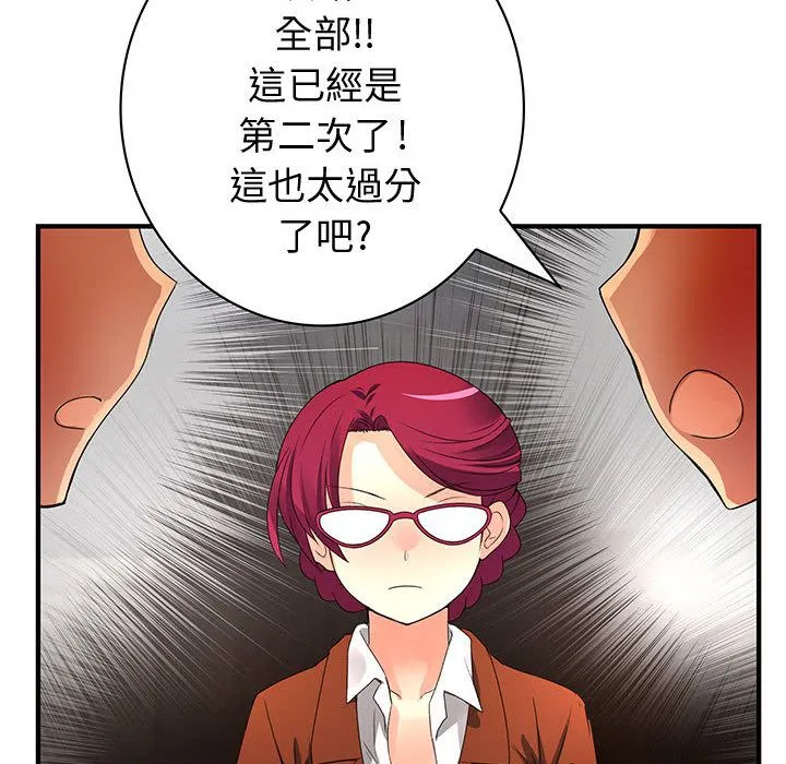 菜鳥藍薺理第13話