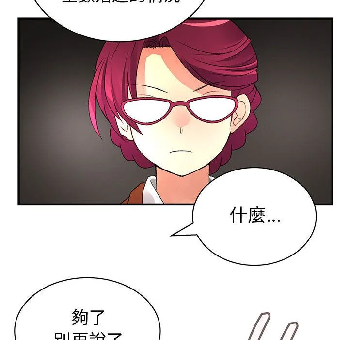 菜鳥藍薺理第13話