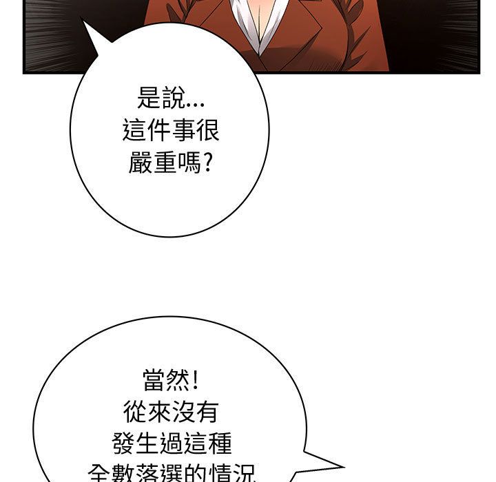 菜鸟蓝荠理第13话