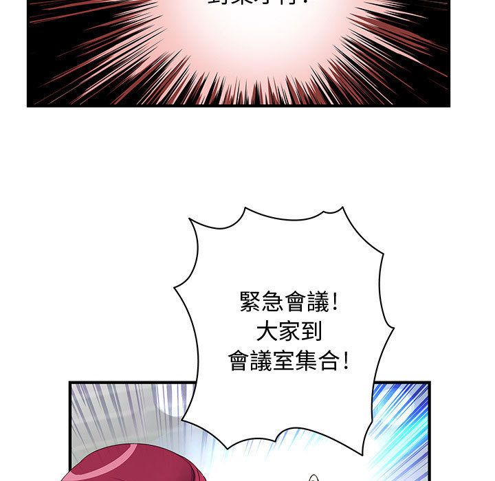 菜鸟蓝荠理第13话