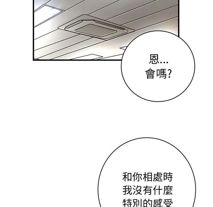 菜鸟蓝荠理第13话