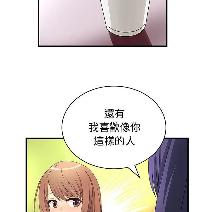 菜鳥藍薺理第13話