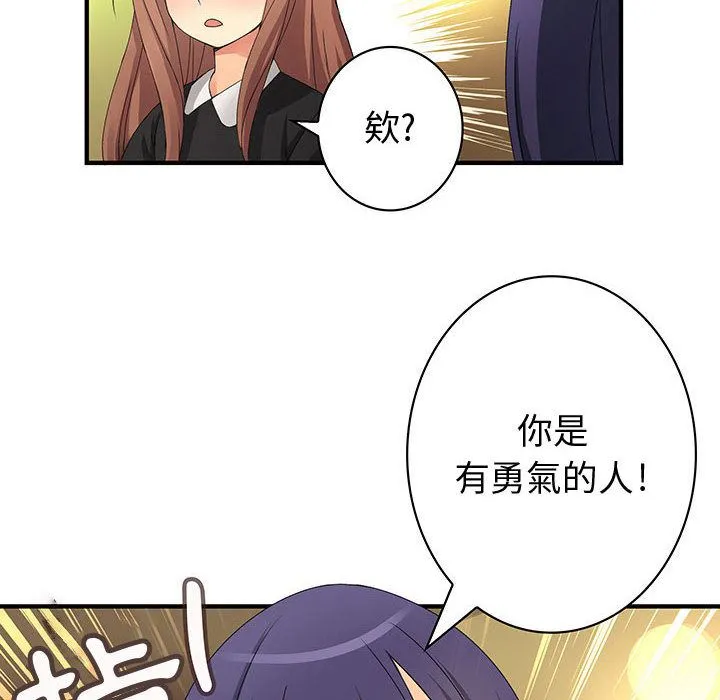 菜鳥藍薺理第13話