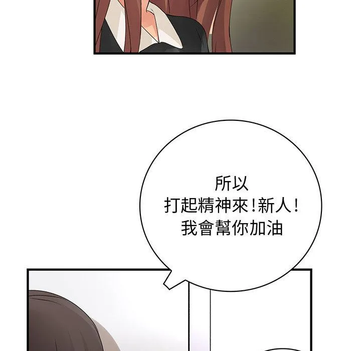 菜鳥藍薺理第13話