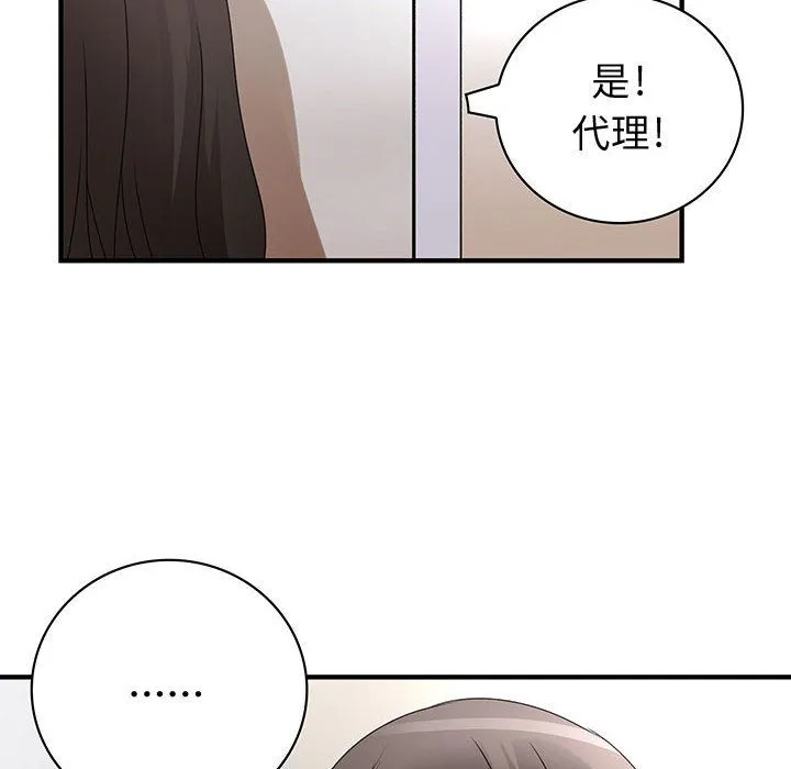 菜鳥藍薺理第13話