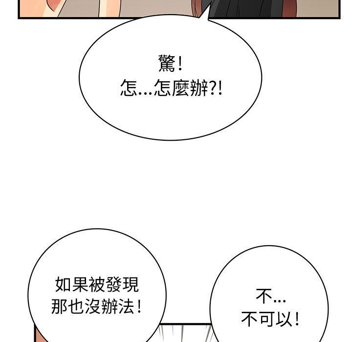 菜鸟蓝荠理第13话