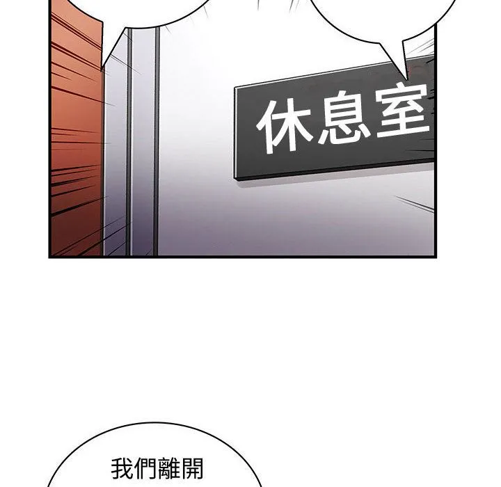 菜鳥藍薺理第13話