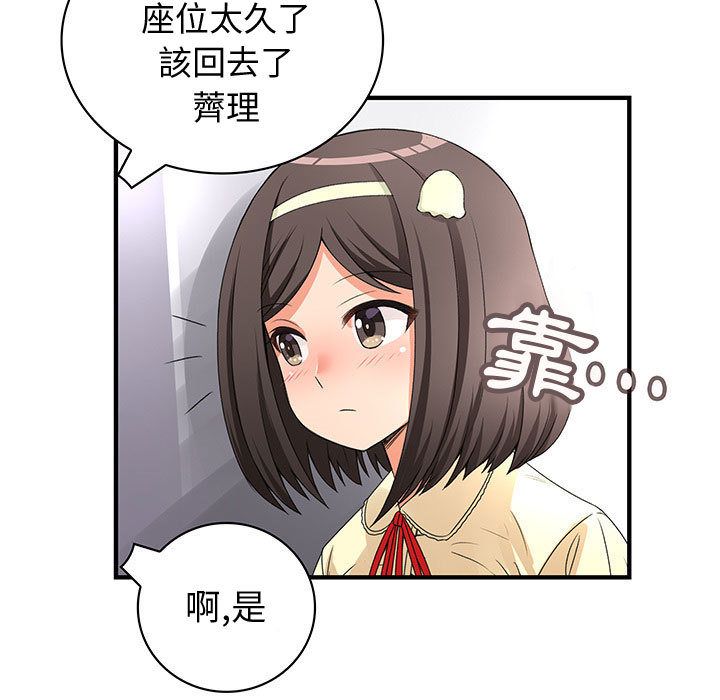 菜鸟蓝荠理第13话