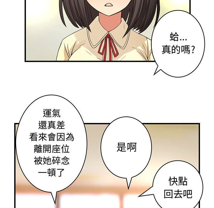菜鸟蓝荠理第13话