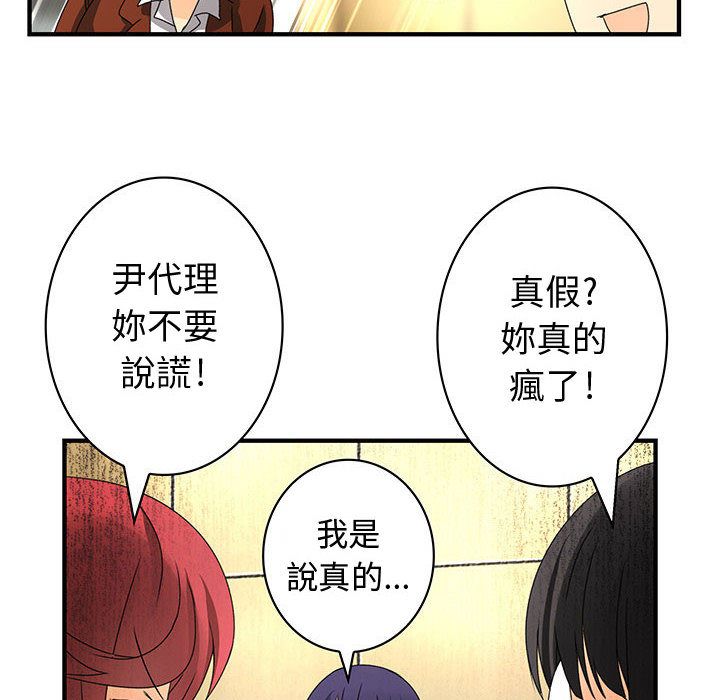 菜鸟蓝荠理第13话