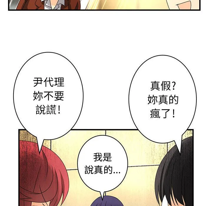 菜鳥藍薺理第13話