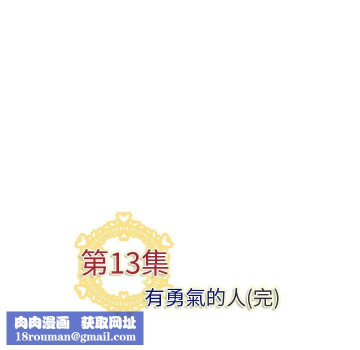 菜鸟蓝荠理第13话