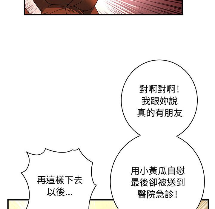 菜鸟蓝荠理第14话