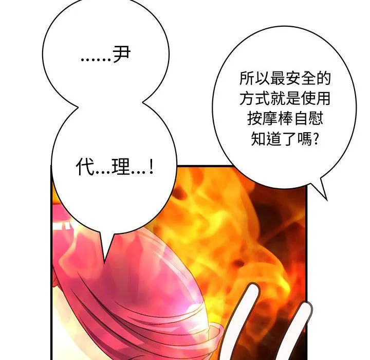 菜鳥藍薺理第14話