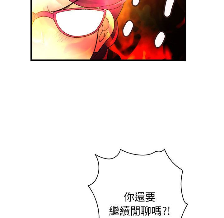 菜鸟蓝荠理第14话