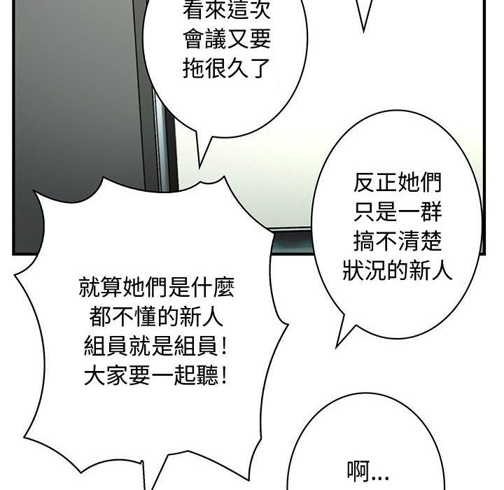 菜鸟蓝荠理第14话