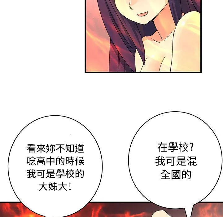 菜鳥藍薺理第14話