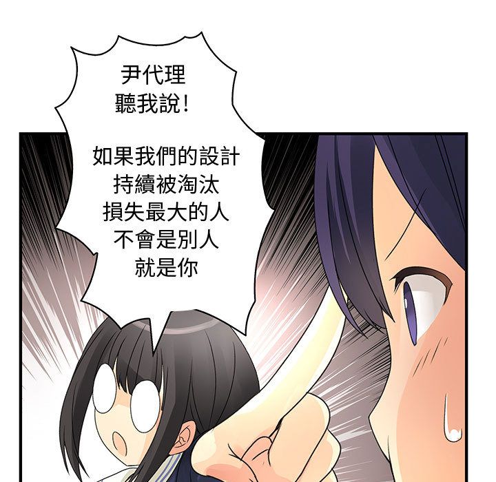 菜鸟蓝荠理第14话