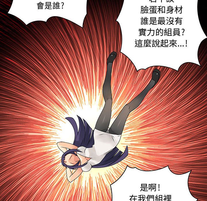 菜鸟蓝荠理第14话