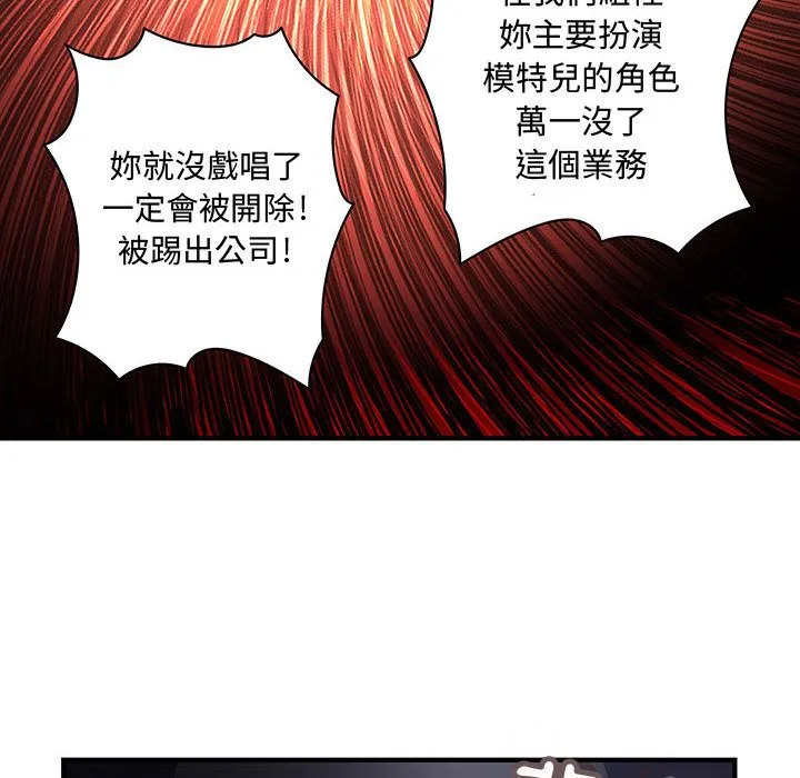 菜鳥藍薺理第14話